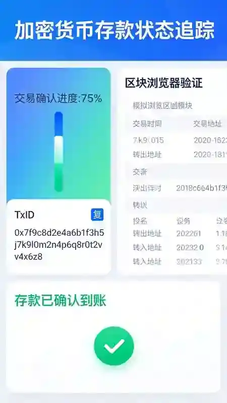 欧易OKX查看钱包充币状态教程
