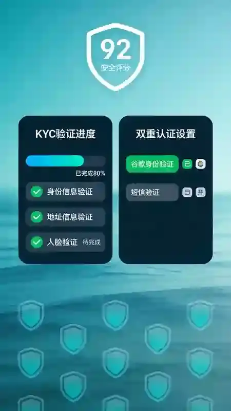 欧易OKX怎么查看账户安全等级